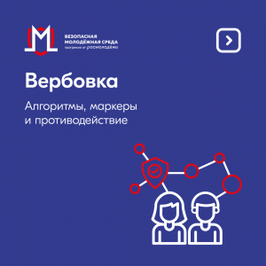 Профилактика распространения идеологии терроризма, экстремизма и неонацизма