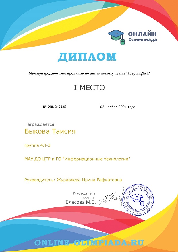 2021 Быкова