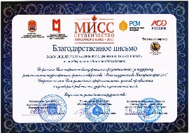 мисс