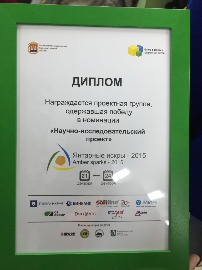 яи 2015.jpg