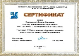 doc01420720181126083554-001 (Средний).jpg