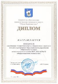 Конкурс "Образование и семья"