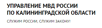 мвд.png