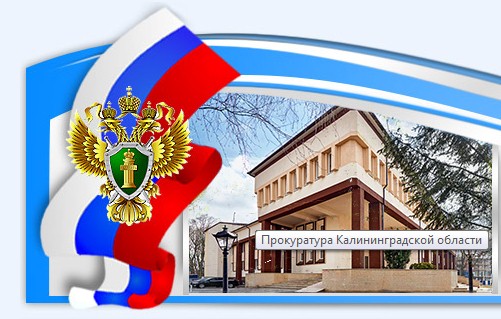 Прокуратура.jpg Прокуратура.jpg