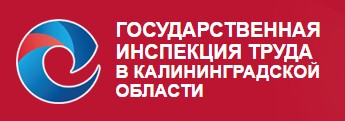 гос трудовая инспекция.jpg гос трудовая инспекция.jpg