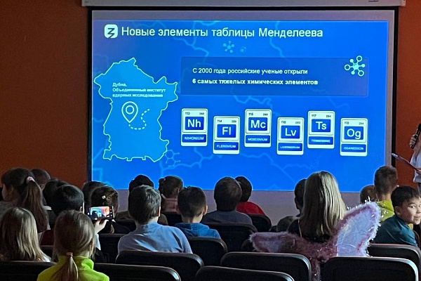 Лекция "Достижения России 2023"