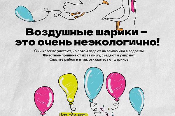 Осознанное потребление и раздельный сбор мусора