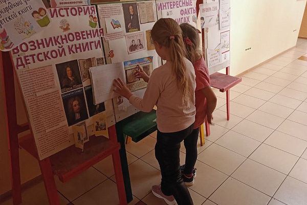 Всероссийская неделя детской книги 2024