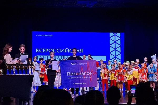 Всероссийская танцевальная олимпиада в Санкт -Петербурге