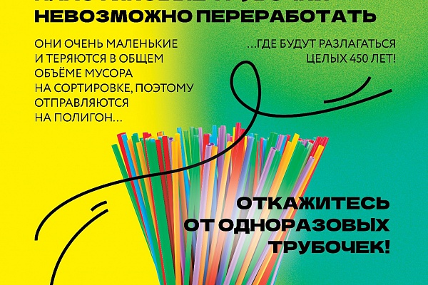 Осознанное потребление и раздельный сбор мусора