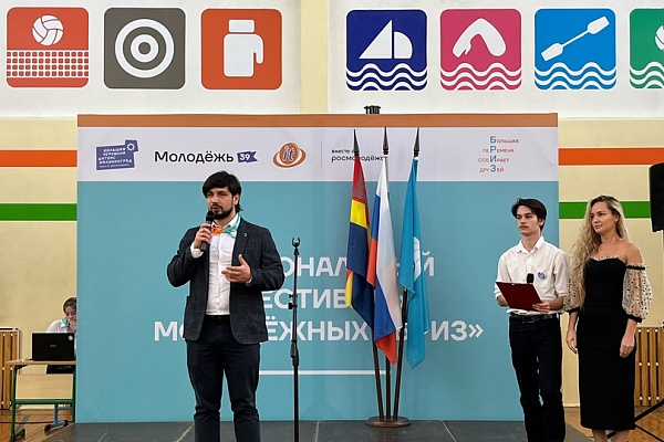 Межрегиональный фестиваль молодежных инициатив "Бриз"