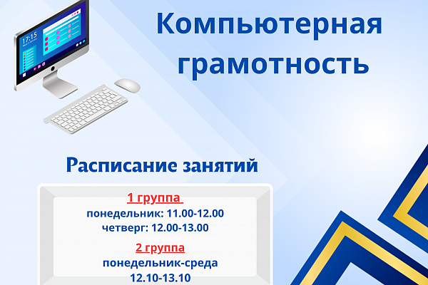 Проект "Балтийское долголетие"