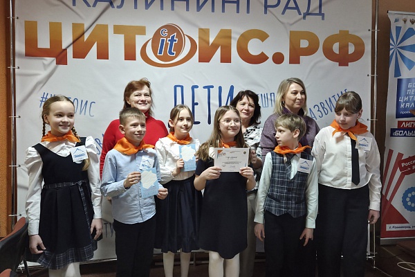 Городская интерактивно-познавательная игра "Хотим всё знать" среди учащихся 3-х классов общеобразовательных учреждений г.Калининграда