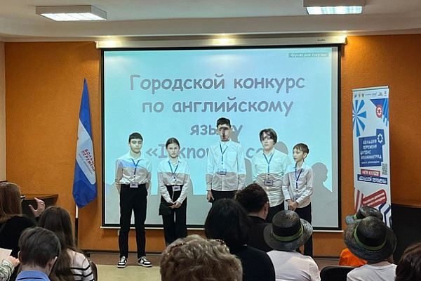 III открытый городской конкурс по английскому языку " I know I can". 