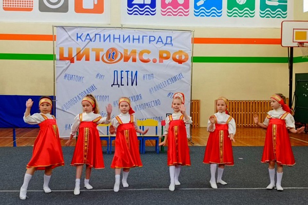 IV открытый конкурс-фестиваль детской хореографии «Апельсин» 2024