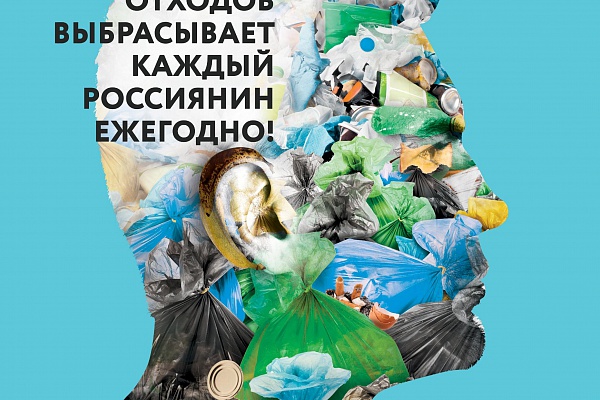 Осознанное потребление и раздельный сбор мусора