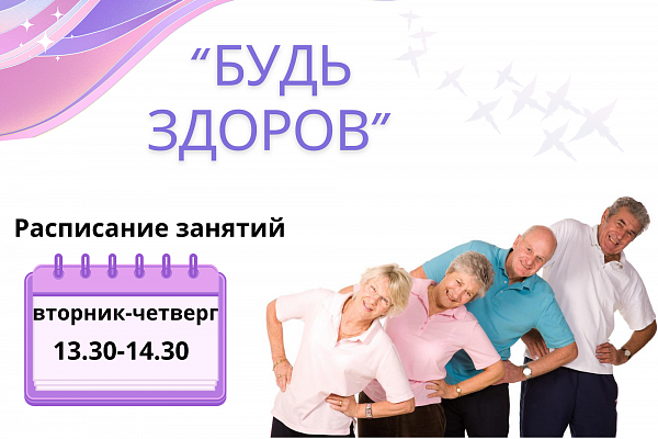 Проект "Балтийское долголетие"