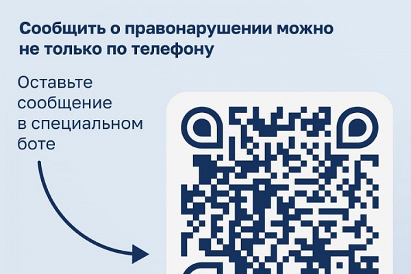Как не дать вовлечь ребенка в противоправную деятельность через социальные сети? Рекомендации для родителей.