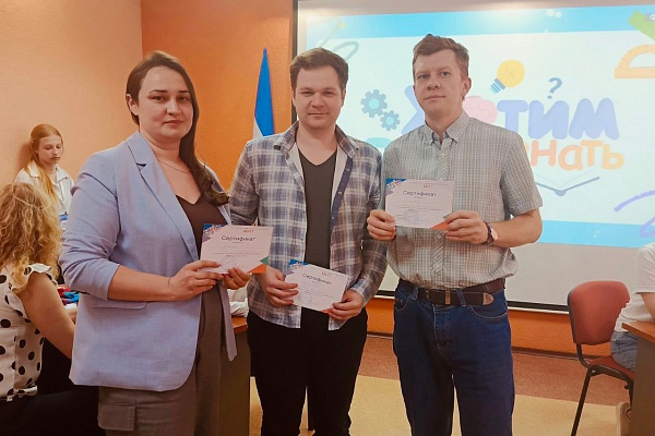 Городская интерактивно-познавательная игра «Хотим все знать!»